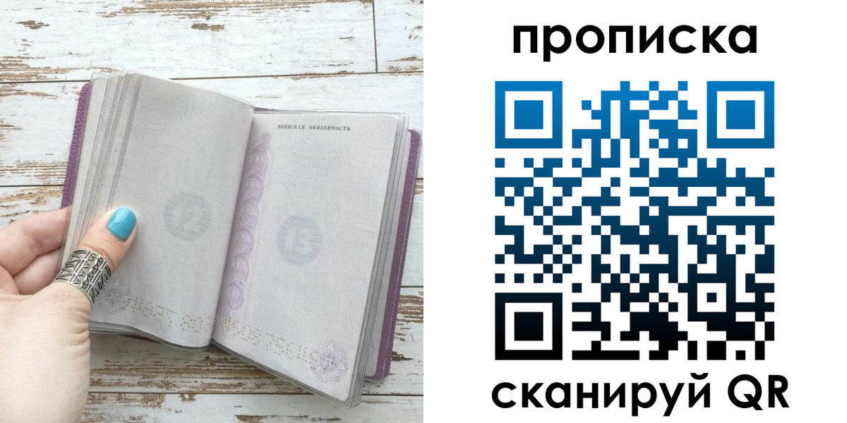 где прописаться в Углегорске