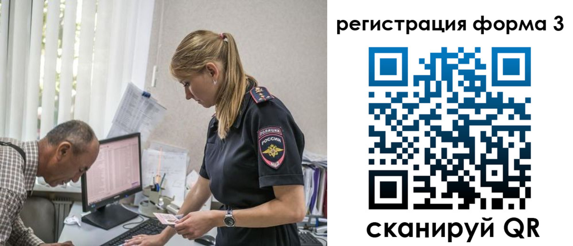 прописка законно в Углегорске
