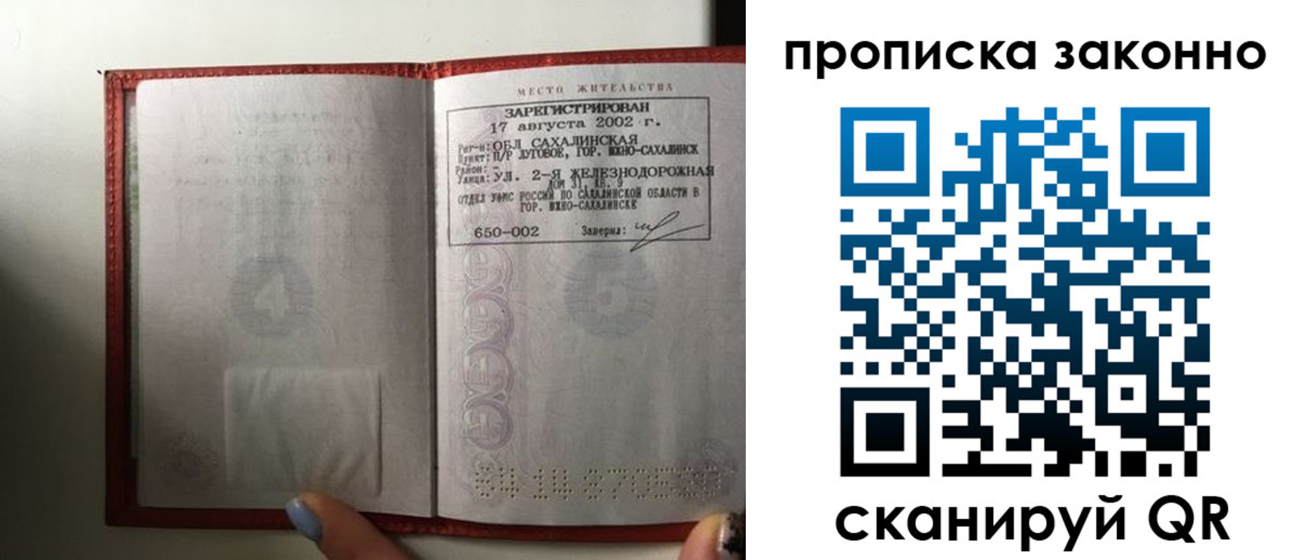 временная регистрация поиск в Углегорске