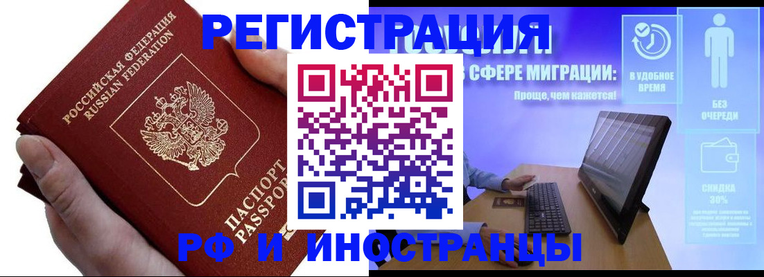 временная регистрация в квартире в Углегорске