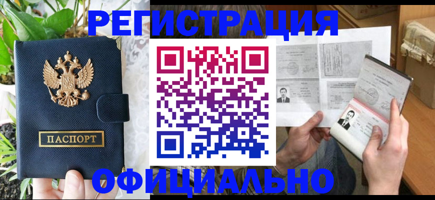 прописка поиск в Углегорске