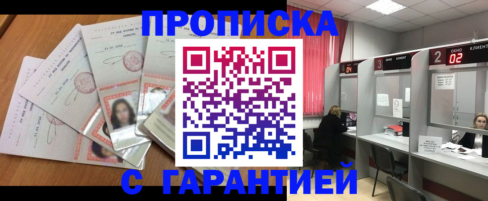 миграционный учет в Углегорске